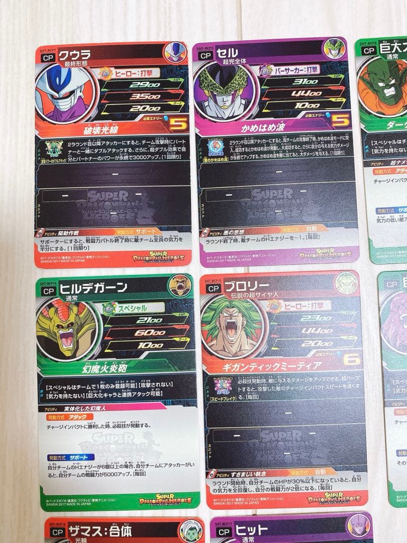 スーパードラゴンボールヒーローズ SH7弾 BCP