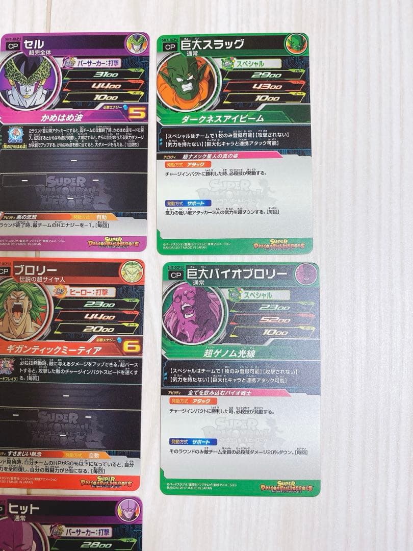 スーパードラゴンボールヒーローズ SH7弾 BCP