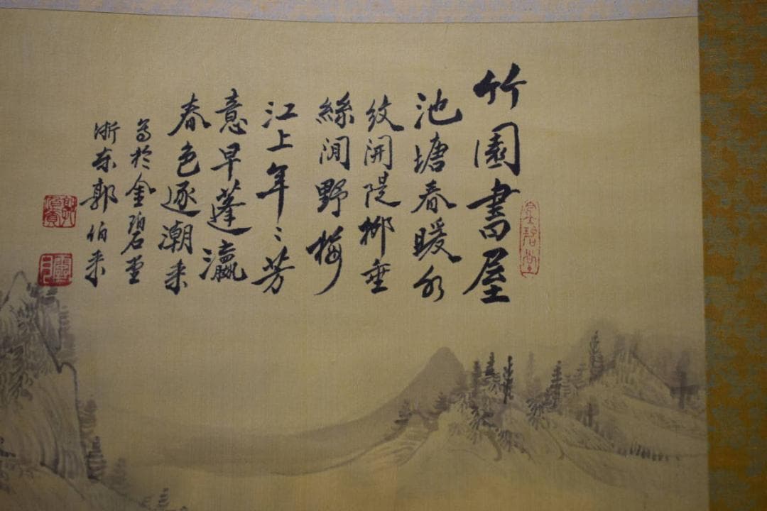 不詳/作者不詳/山水画賛/大幅/布袋屋掛軸HF-940