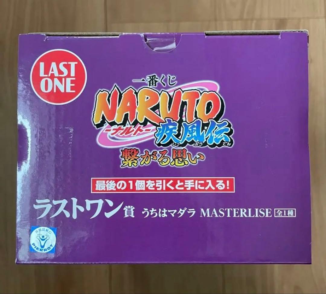【未開封】一番くじ NARUTO 疾風伝 繋がる思い ラストワン うちはマダラ
