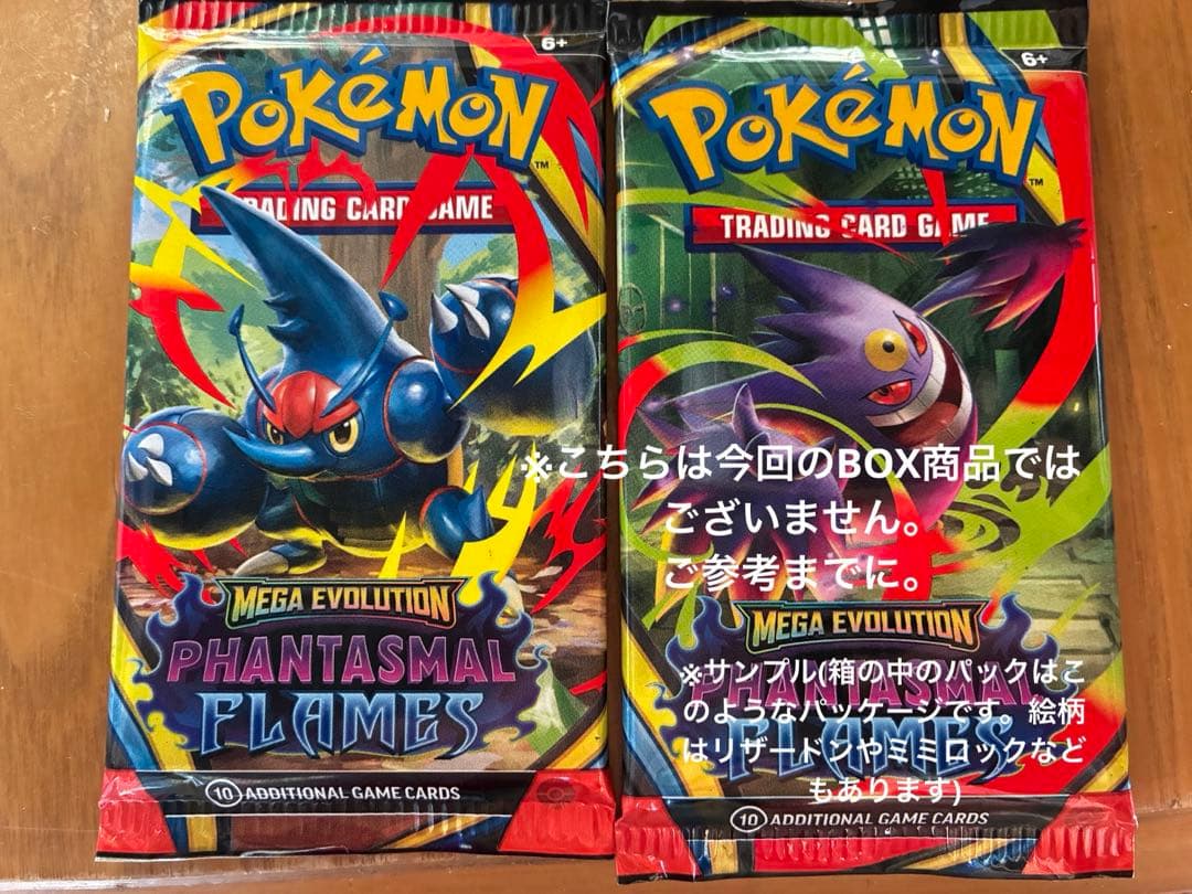 ポケモンカード PHANTASMAL FLAMES 英語版 1BOX