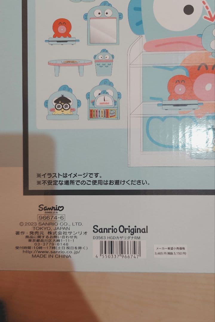 ♡新品♡ハンギョドンラストワン賞スツールと飾り棚セット