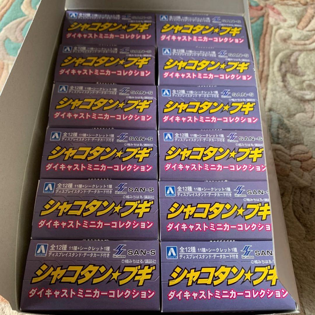 シャコタンブギ ダイキャストミニカーコレクション アオシマ