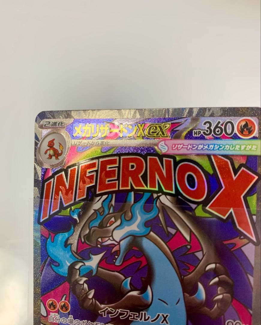 ポケモンカード メガリザードンX ex MA 中国語箔押しエラー