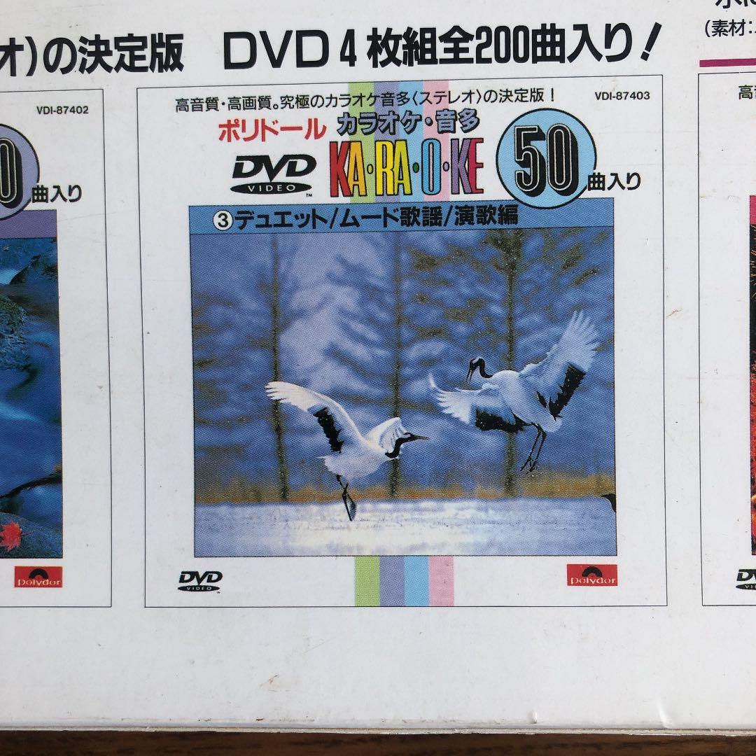 カラオケ　200