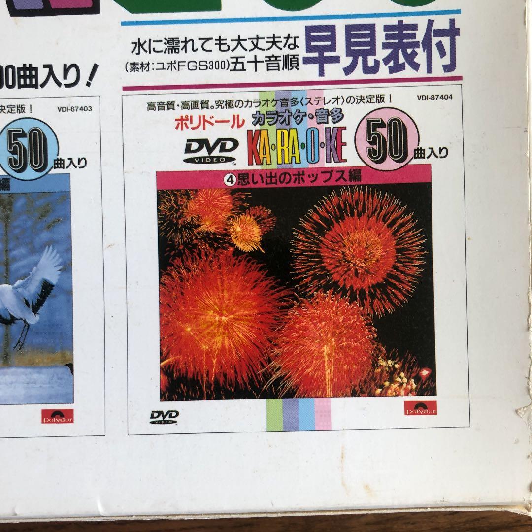 カラオケ　200