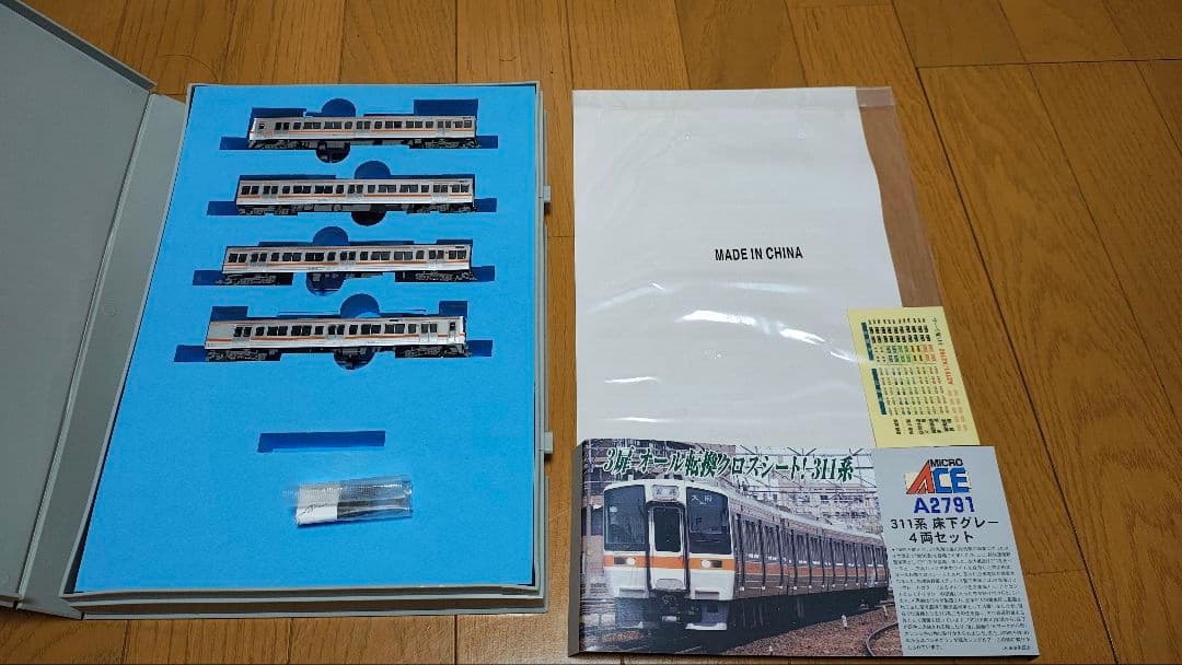 【中古】マイクロエース A-2791 Nゲージ 311系 床下グレー 4両セット