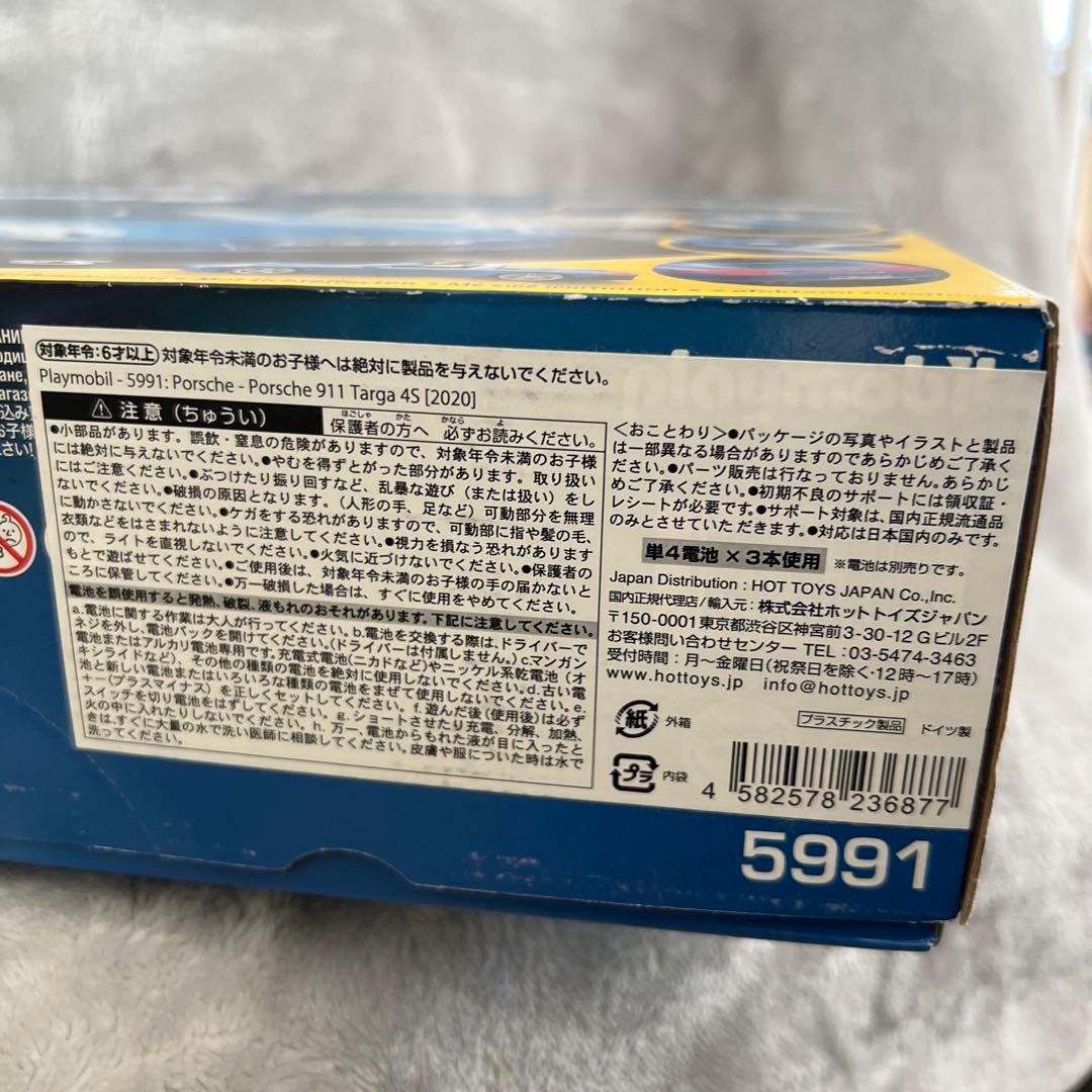 プレイモービル　ポルシェ911 タルガ4S