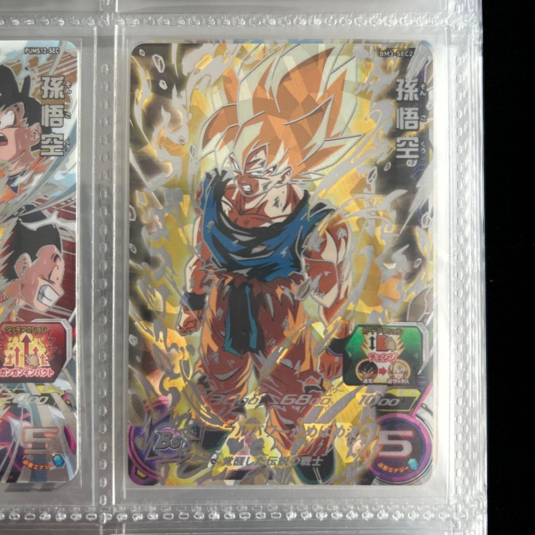 スーパードラゴンボールヒーローズ カード　大特価