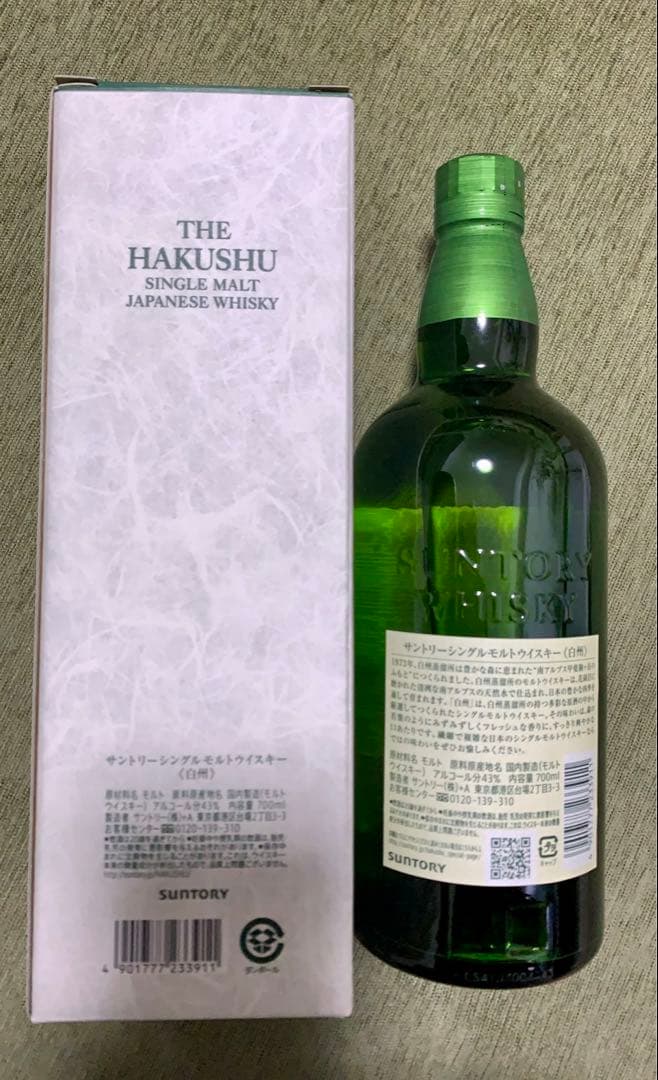 サントリー 白州 シングルモルトウイスキー 700ml