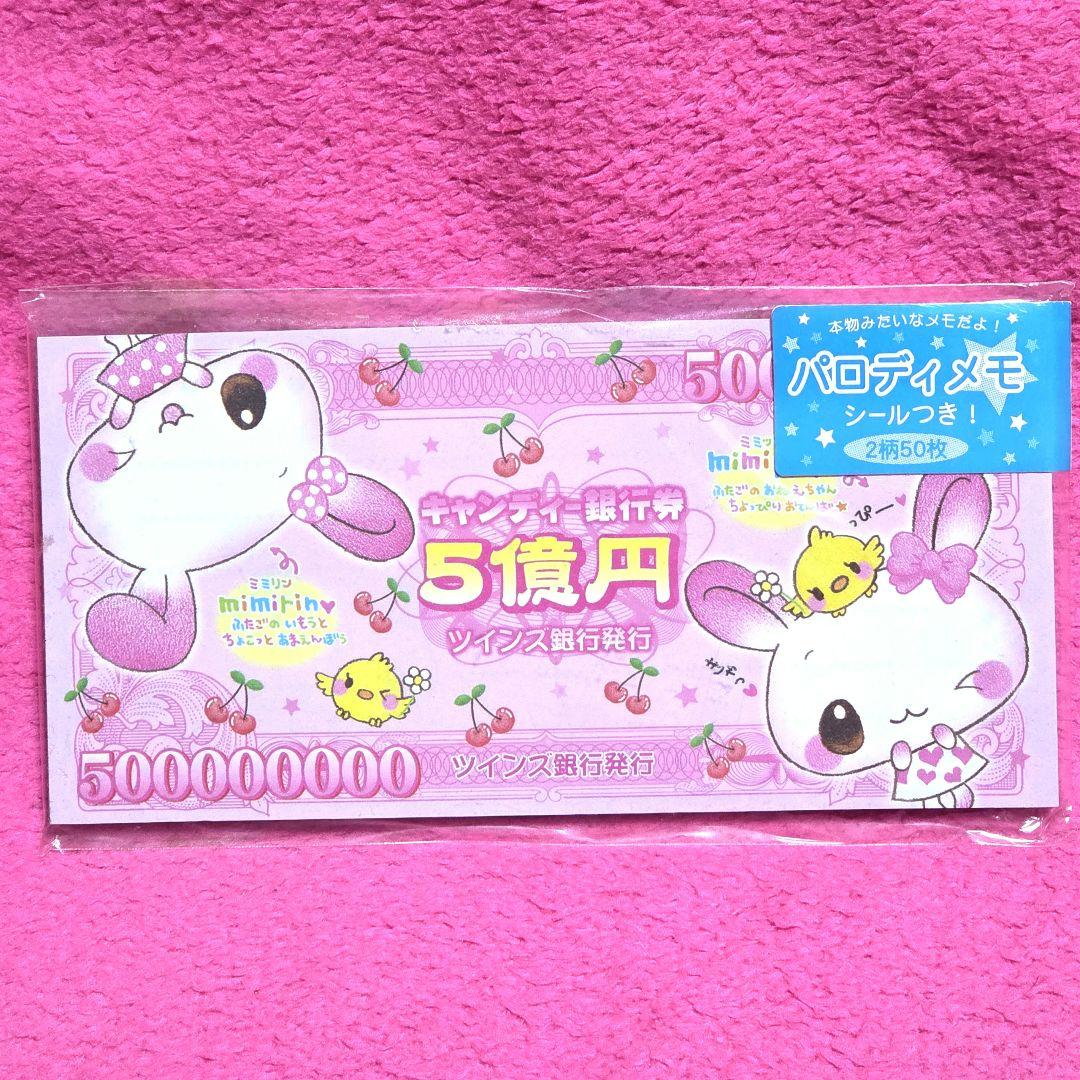新品 メモ帳 平成レトロ メモ