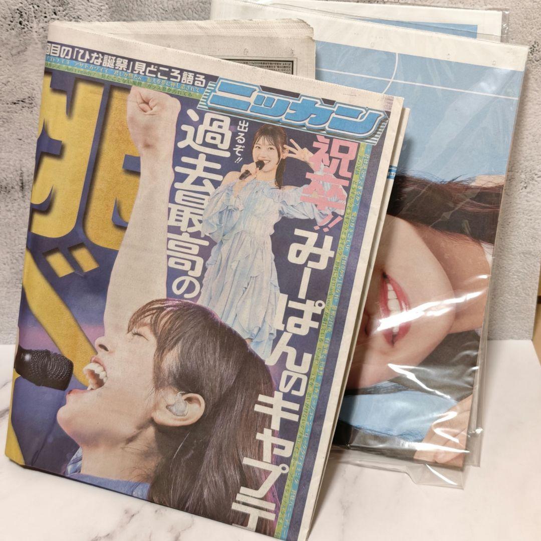日向坂46 6回目のひな誕祭 Blu-ray 完全生産限定盤 おまけ付