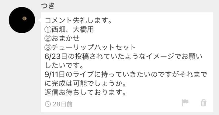 つきページ