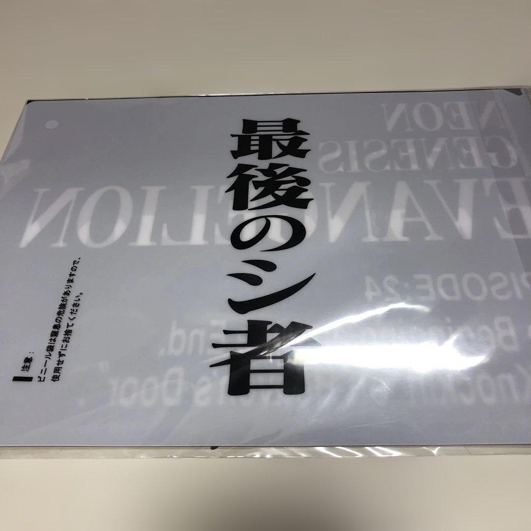 1番くじエヴァンゲリオン30thanniversaryラストワン&C.D賞13点