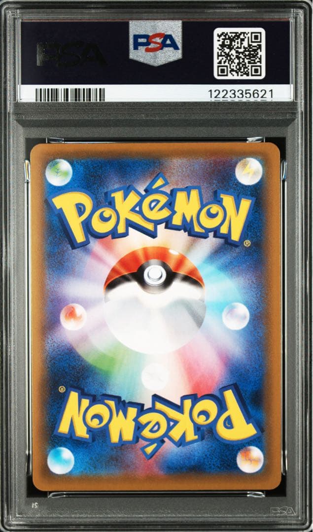 ゲッコウガvunion PSA10 9 4枚連番セット