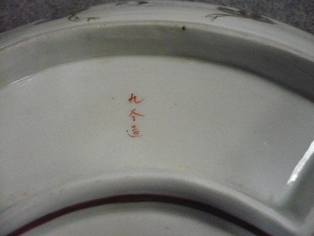 九谷焼色絵鶴亀図扇形刺身皿 5枚 [B31710]