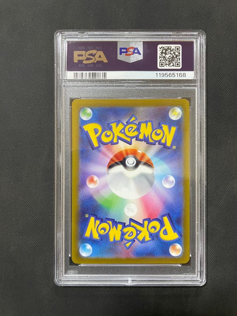 ルギアV SR PSA10 S12 パラダイムトリガー 110/098