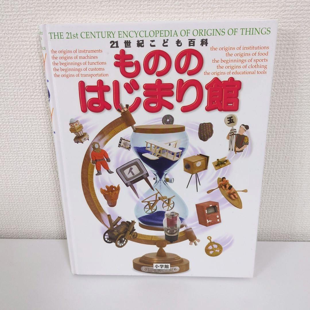 【お値下げ】小学館の図鑑NEO ネオ プレNEOなど　13冊学習絵本