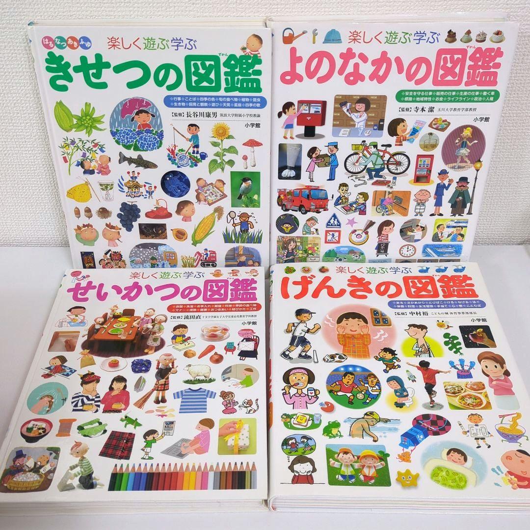 【お値下げ】小学館の図鑑NEO ネオ プレNEOなど　13冊学習絵本