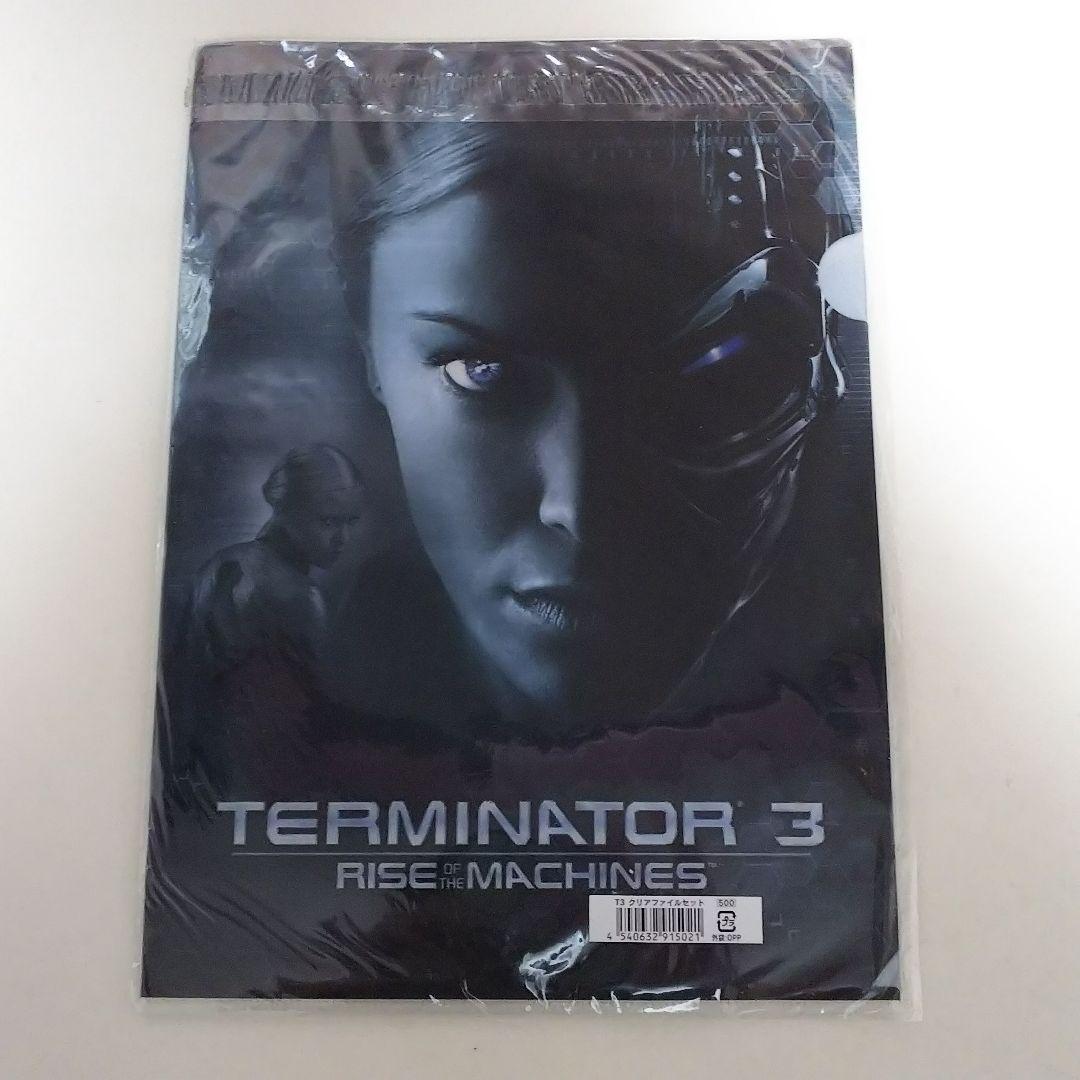 「ターミネーター３」クリアファイル２枚＆プラ製下敷き１枚セット（新品・２００３）