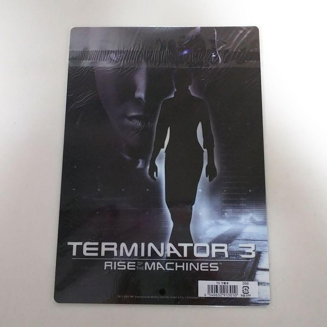 「ターミネーター３」クリアファイル２枚＆プラ製下敷き１枚セット（新品・２００３）