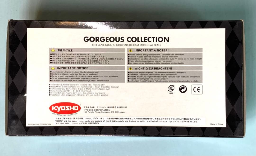 京商 1/18 日産 スカイライン2000GT-R(ケンメリ) KPGC110