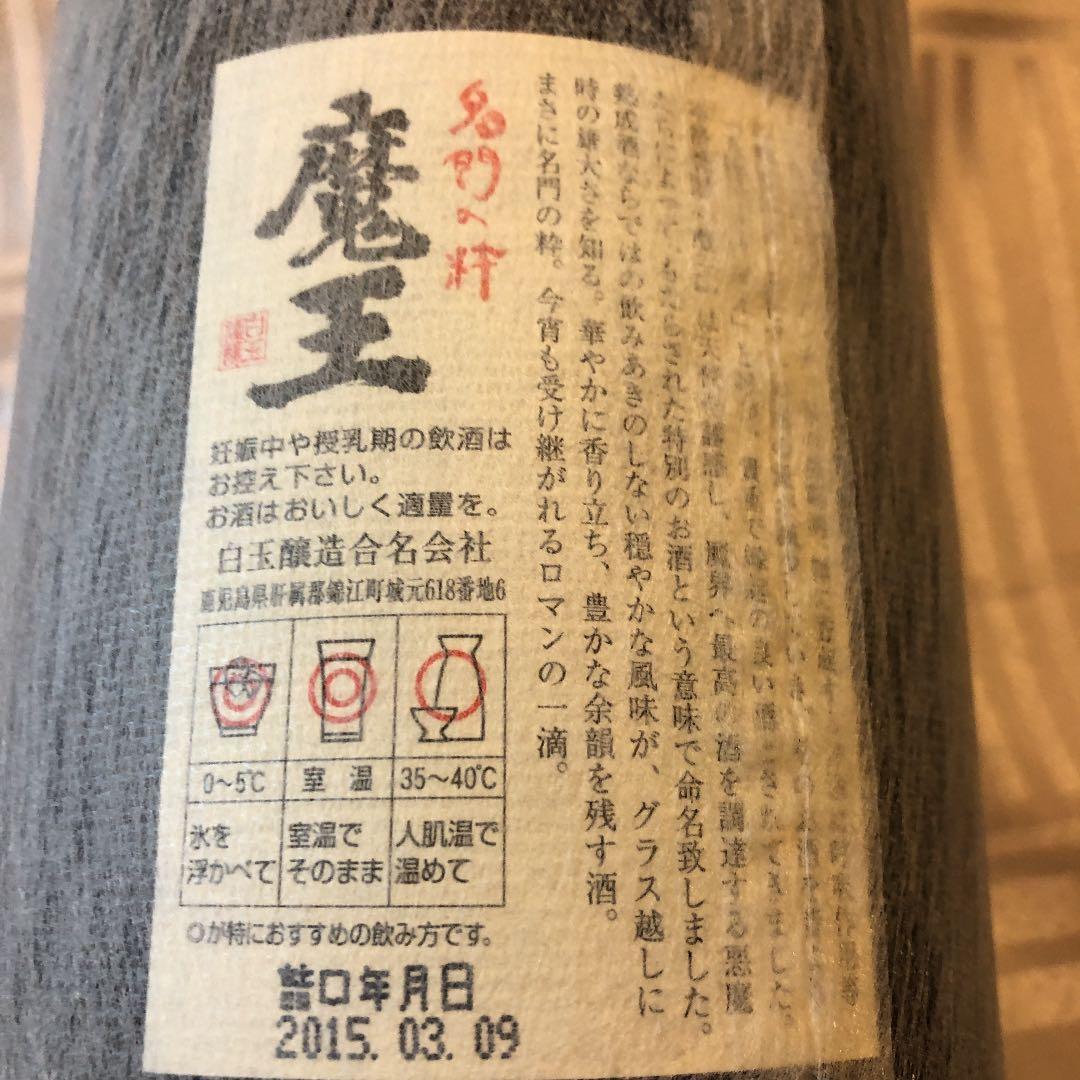 本格焼酎 魔王 1800ml