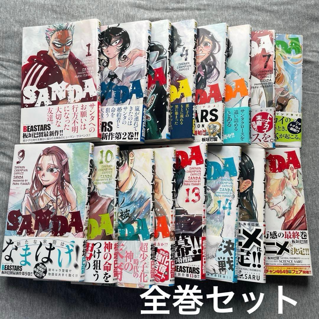 チャンピオン　サンダ　SANDA 全巻　板垣巴留　完結　少年漫画　マンガ　本