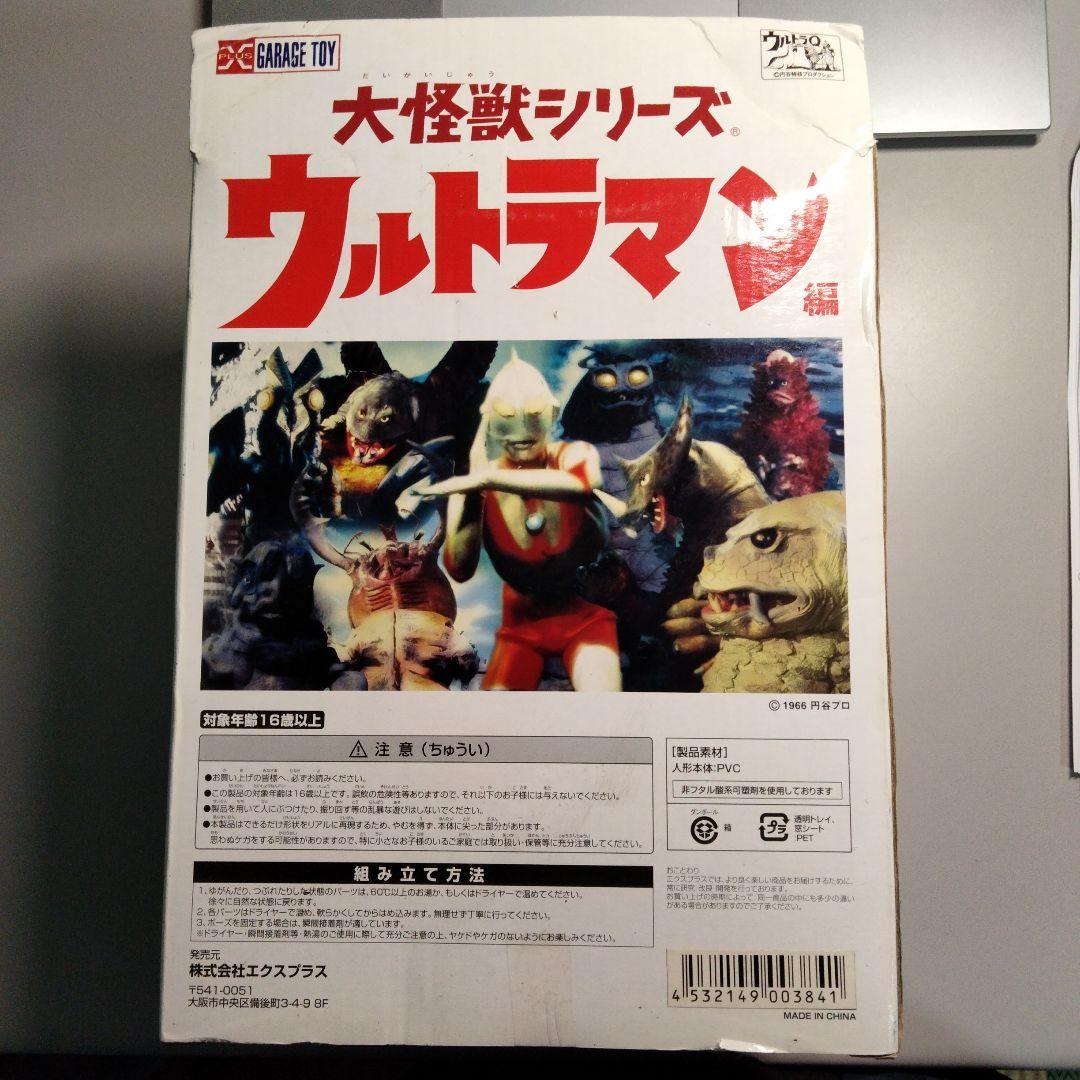 エクスプラス大怪獣シリーズ ウルトラマン編 アントラー フィギュア