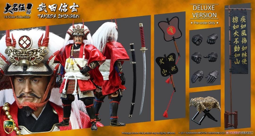 トイズ 1/6 諏訪原寛幸 大名伝シリーズ 武田信玄 デラックスVer.