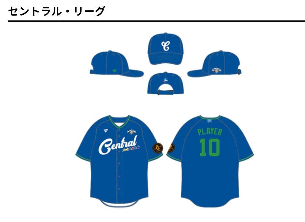 中日ドラゴンズ　岡林　2025オールスター レプリカプラクティスユニフォーム