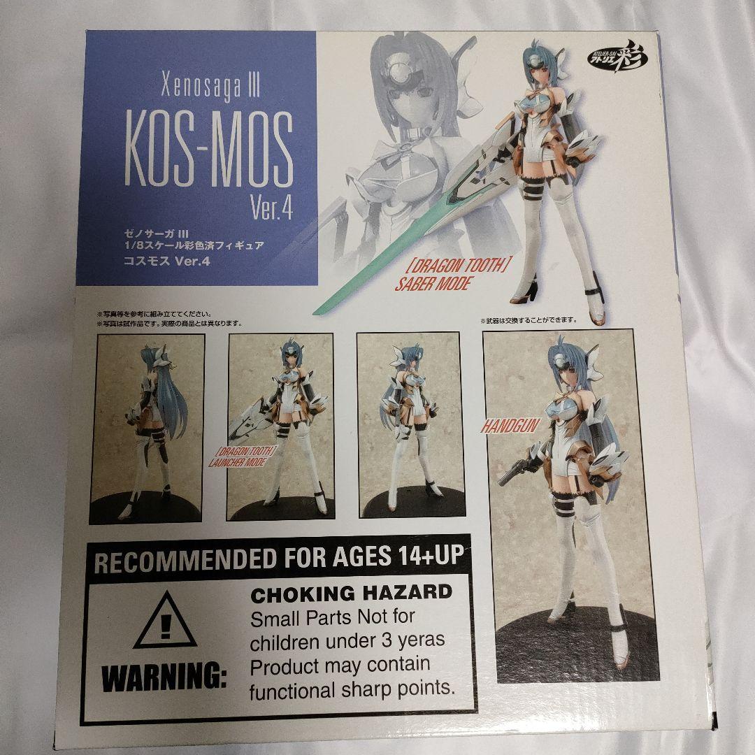 【未開封品】ゼノサーガⅢ　コスモスVer.4　1/8フィギュア　アトリエ彩
