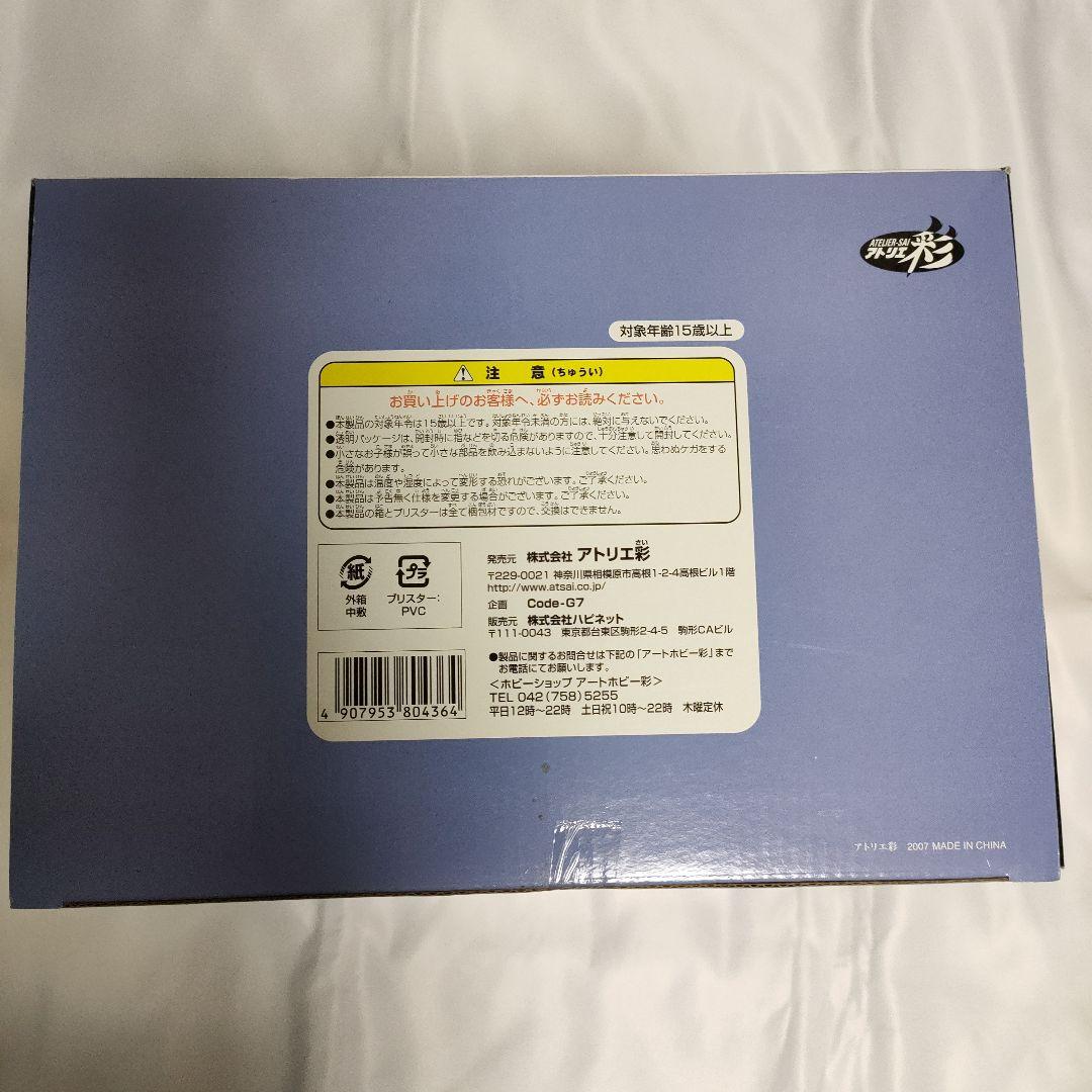 【未開封品】ゼノサーガⅢ　コスモスVer.4　1/8フィギュア　アトリエ彩