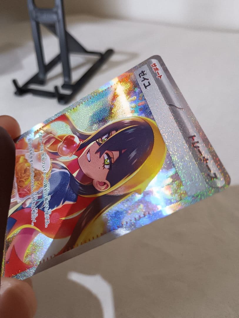 ポケモンカード ゼイユ サポート SAR
