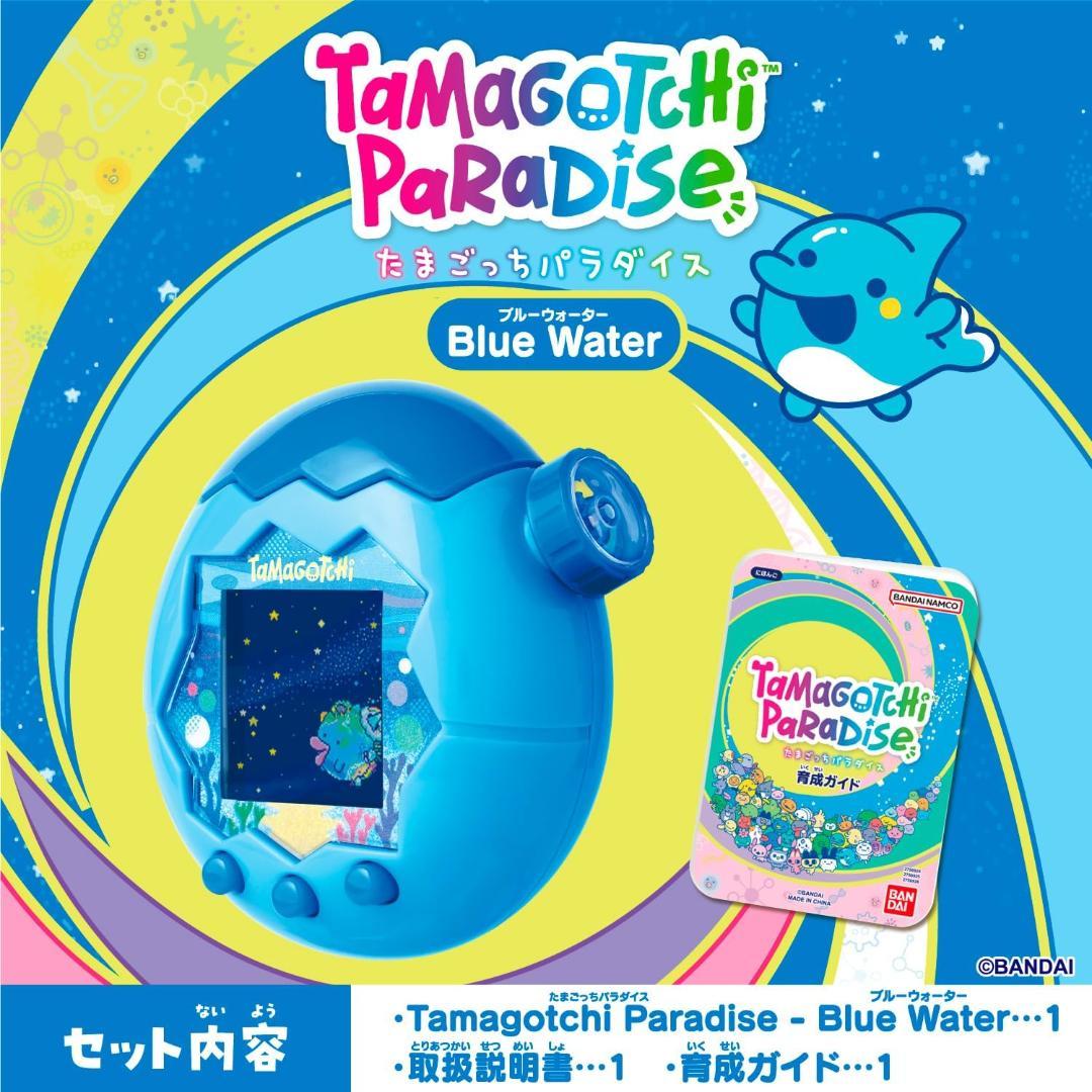 【新品匿名】たまごっちパラダイス Blue＆Pink＆Purple 3個セット