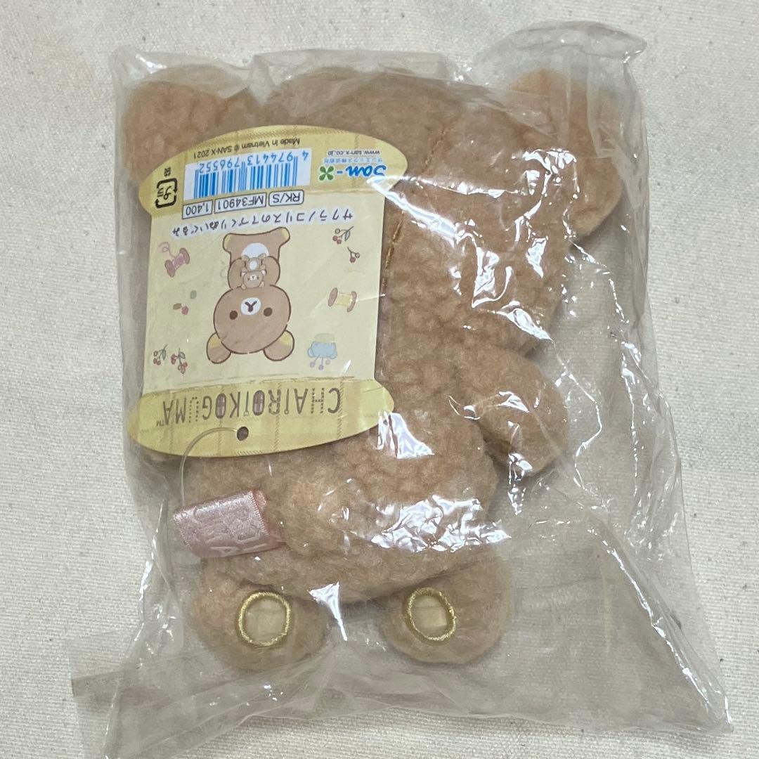 サクラノコリスのてづくりぬいぐるみ　リラックマ