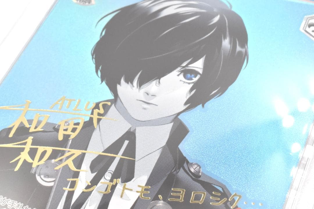 PSA10 最後の戦い 主人公 SP　サイン　ペルソナ3リロード