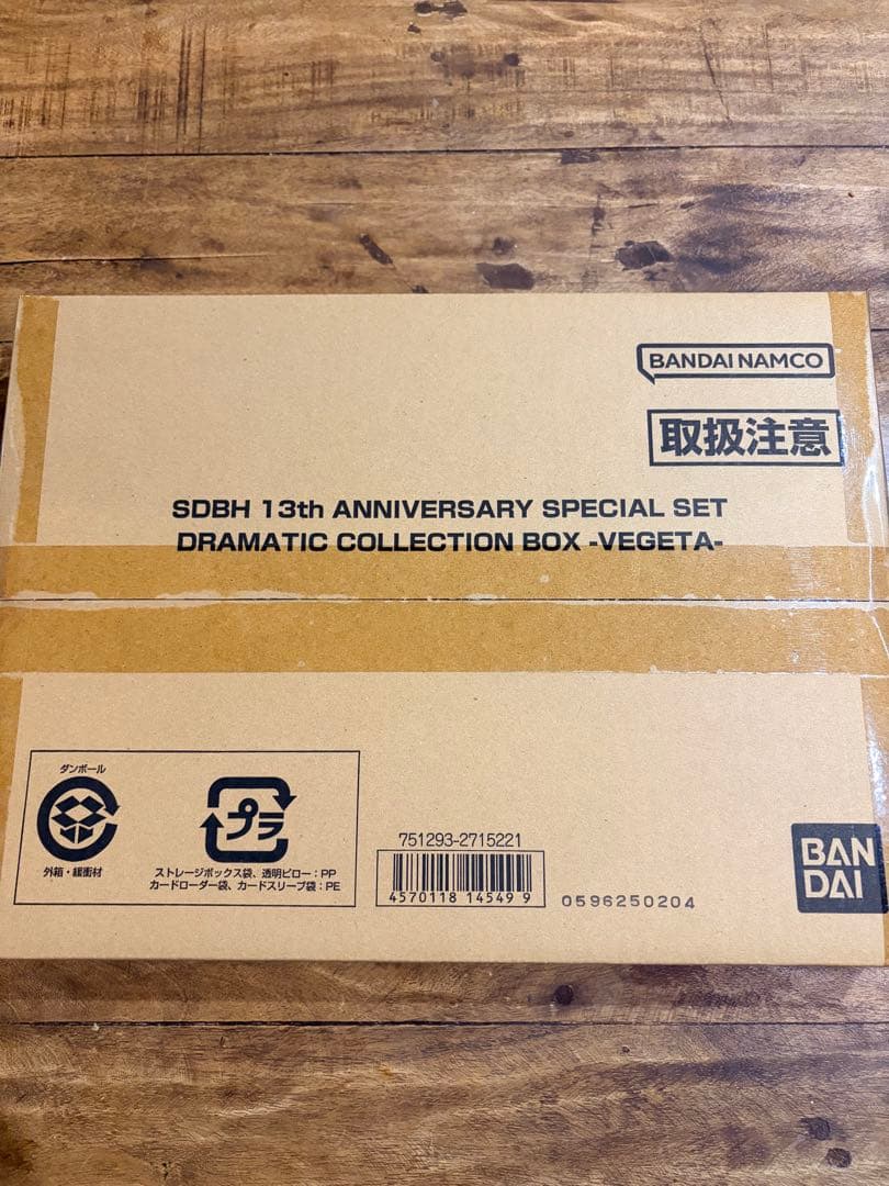 SDBH 13th ANNIVERSARY SPECIAL SET 3種セット