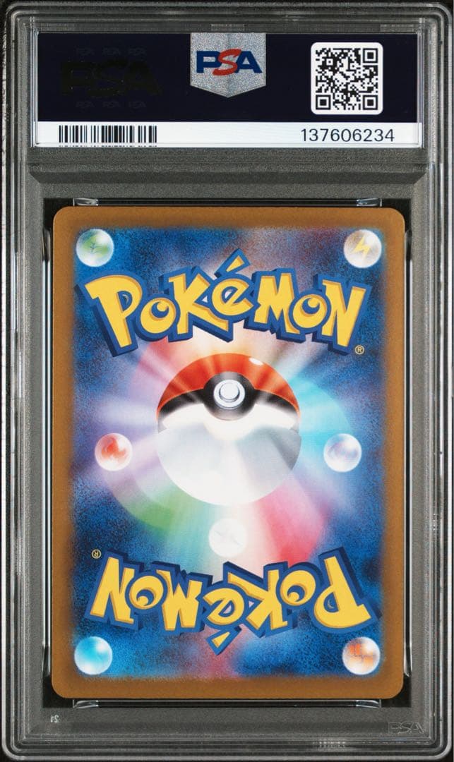 【PSA10】メガフシギバナex SAR 087/063 M1L