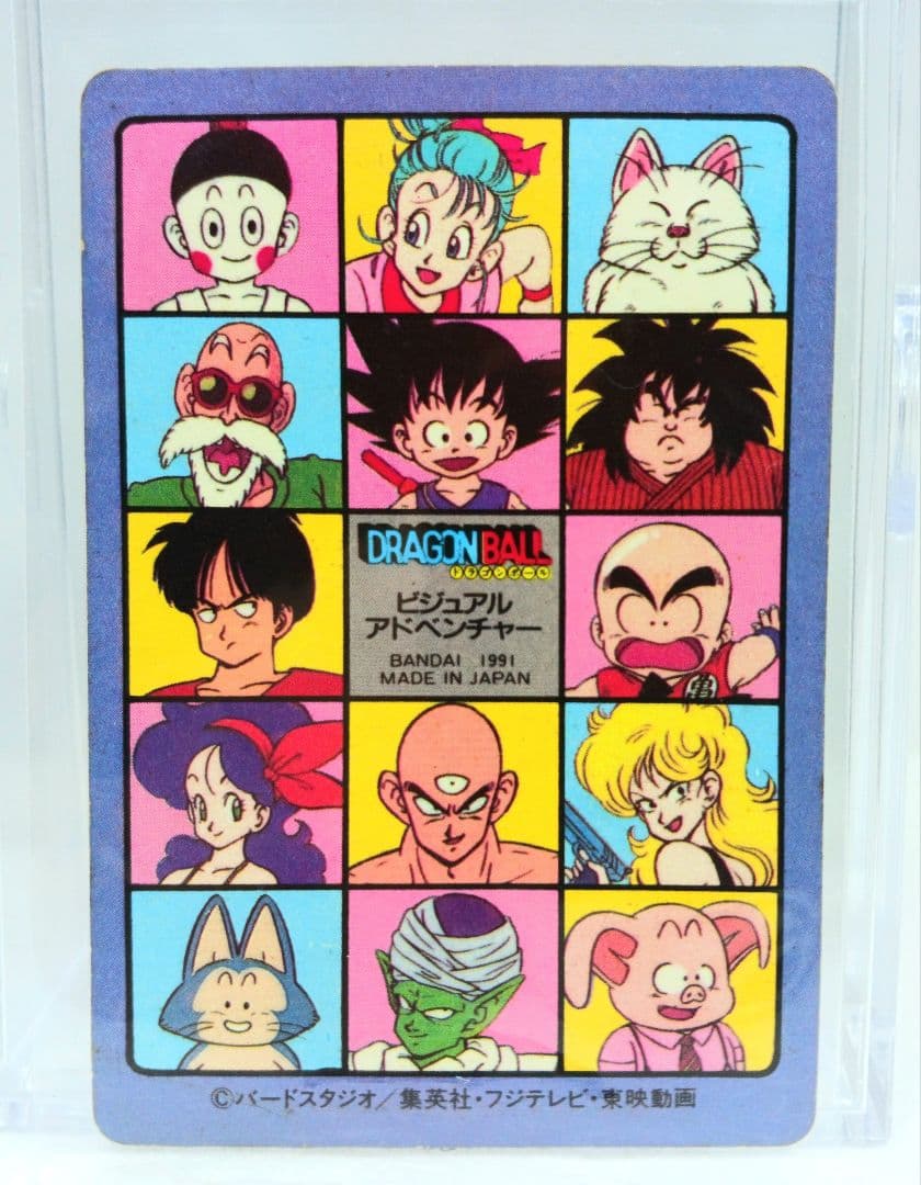 ドラゴンボール ビジュアルアドベンチャー 宝ものはいただきだ