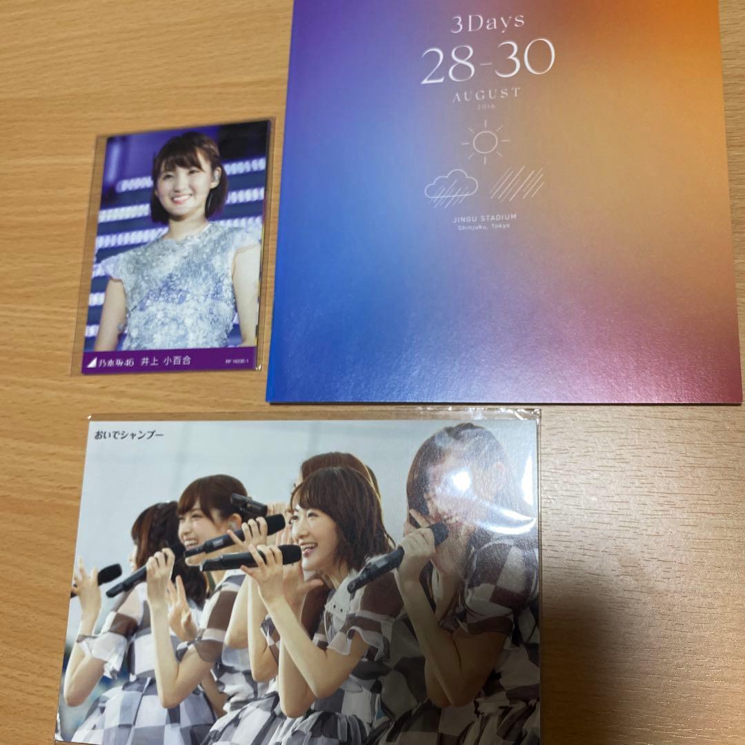 乃木坂46 4th YEAR BIRTHDAY LIVE 3Days
