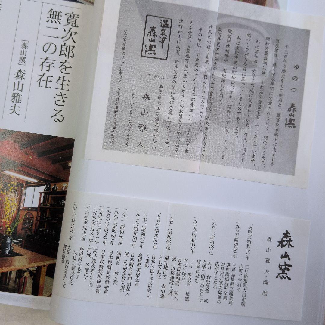 【灰釉　筒描草文面取水指】雅夫