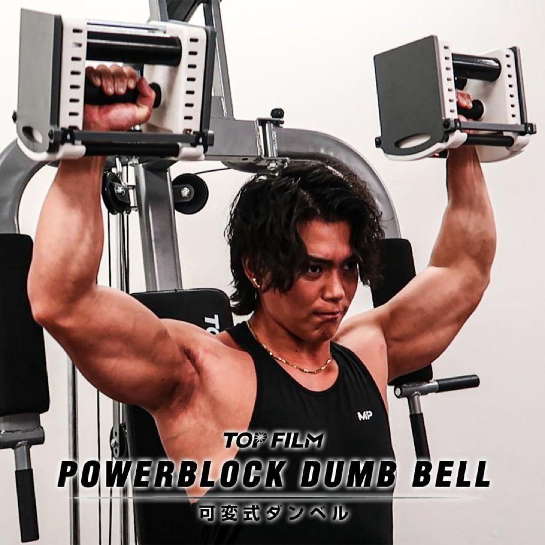 可変式ダンベル パワー ブロックダンベル 42kg 2個セット ブラック2825