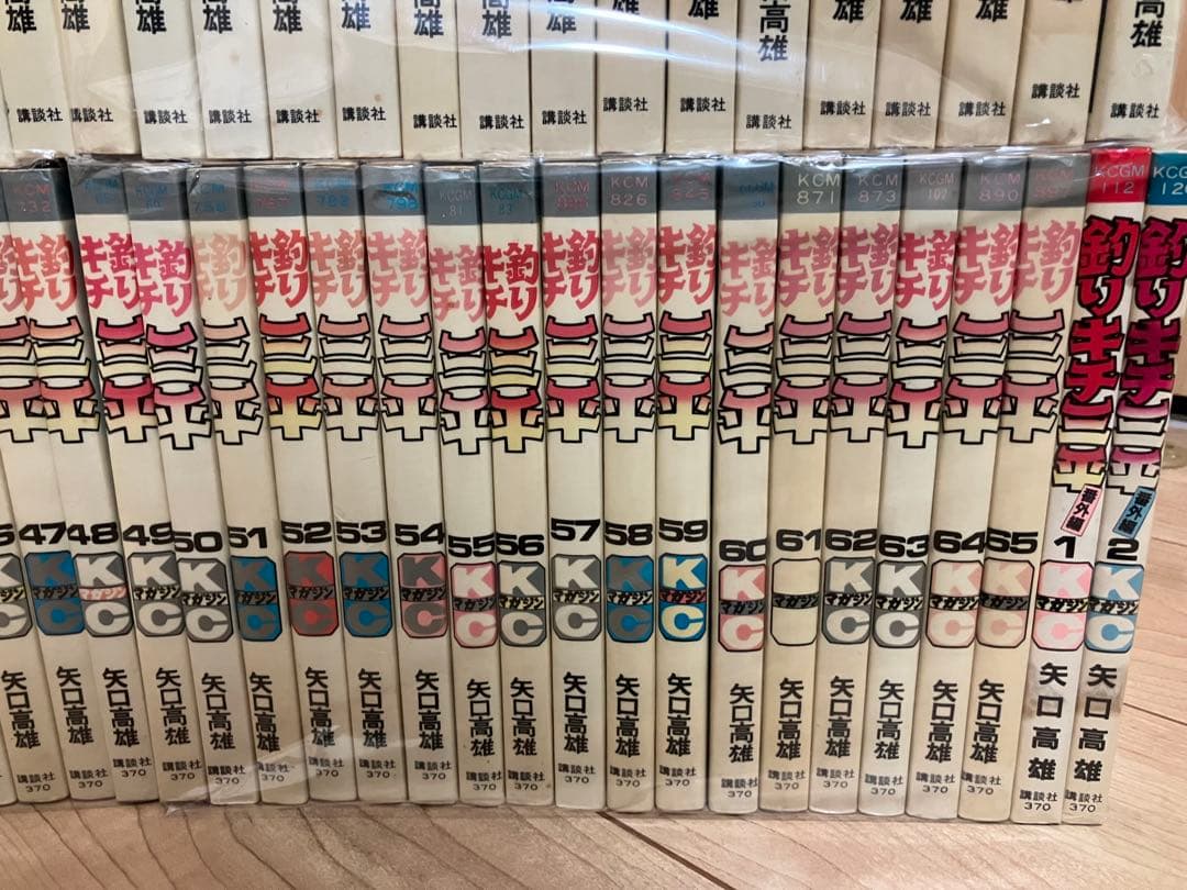 釣りキチ三平 全巻セット 1～65巻+番外編1,2巻