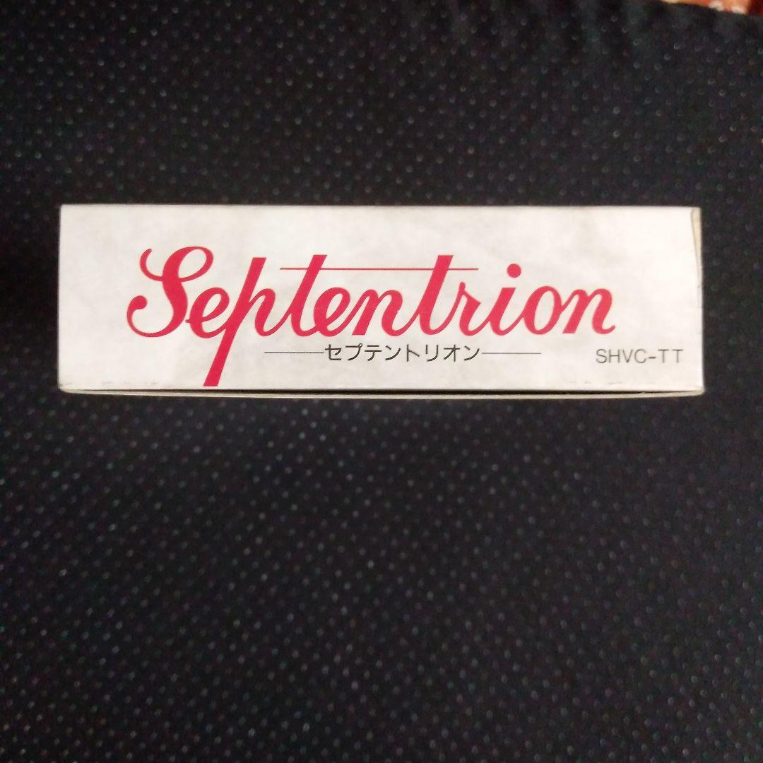 希少！新品！超レア『セプテントリオン　Septentrion』スーパーファミコン