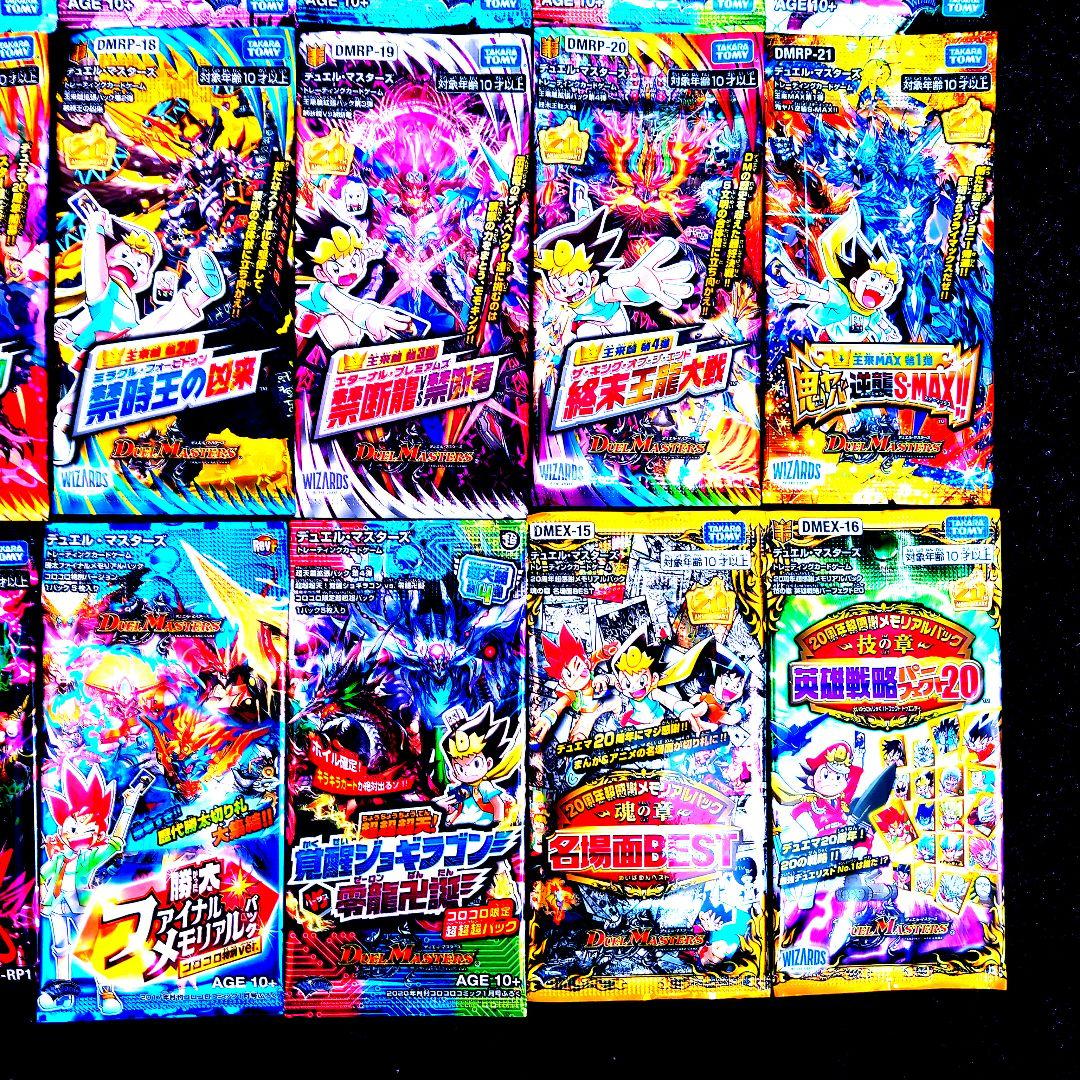 デュエルマスターズ 未開封パック