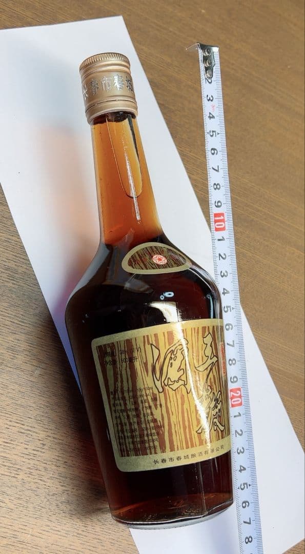 【年代物セール】　希少　中国古酒　王鞭酒（ワンビェンジウ） 　ヴィンテージ酒