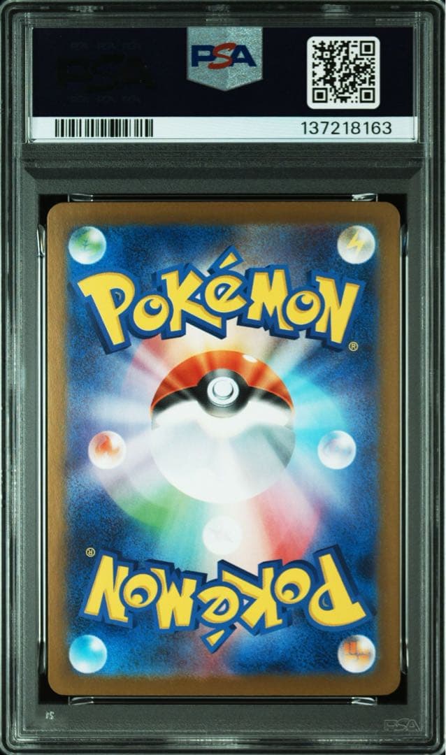 【PSA10】 ゼクロムex SAR SV11B ブラックボルト　169