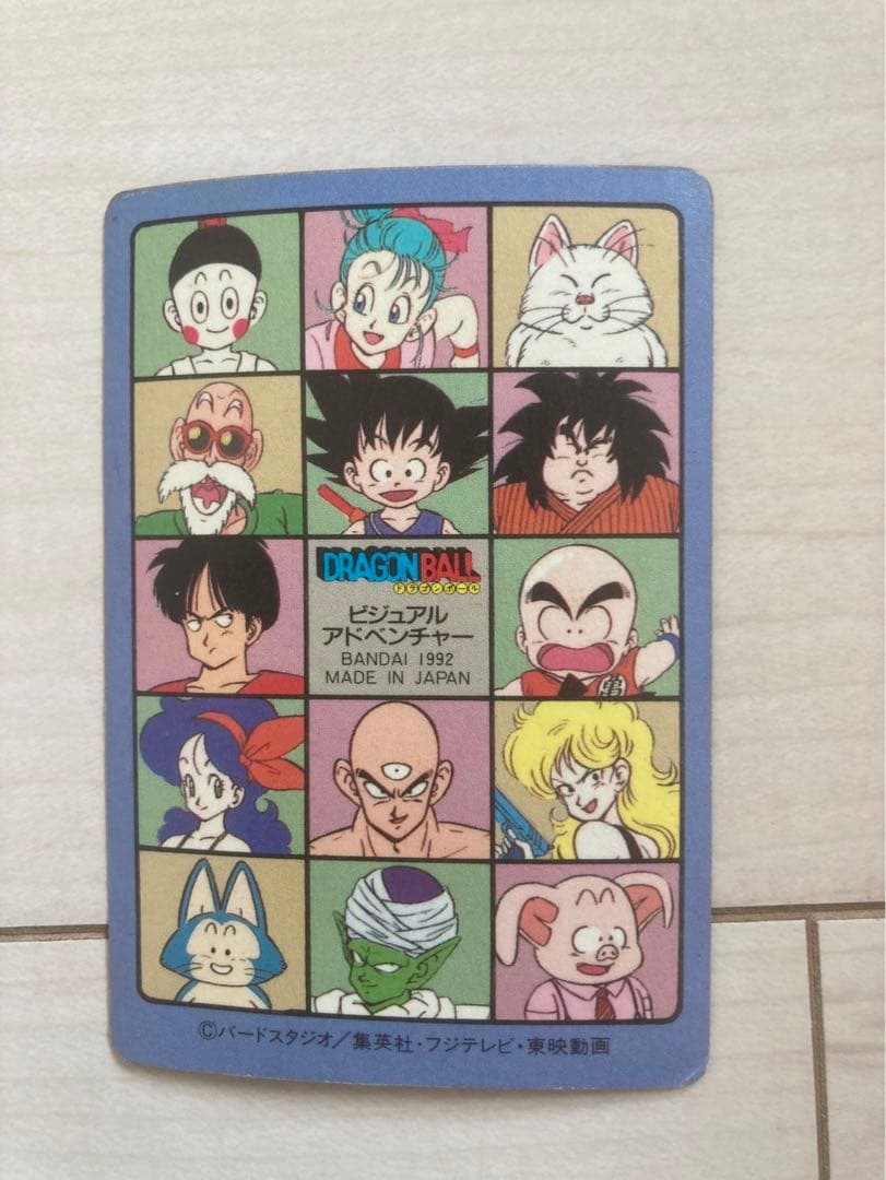 ドラゴンボール　カードダス  ビジュアルアドベンチャー　129