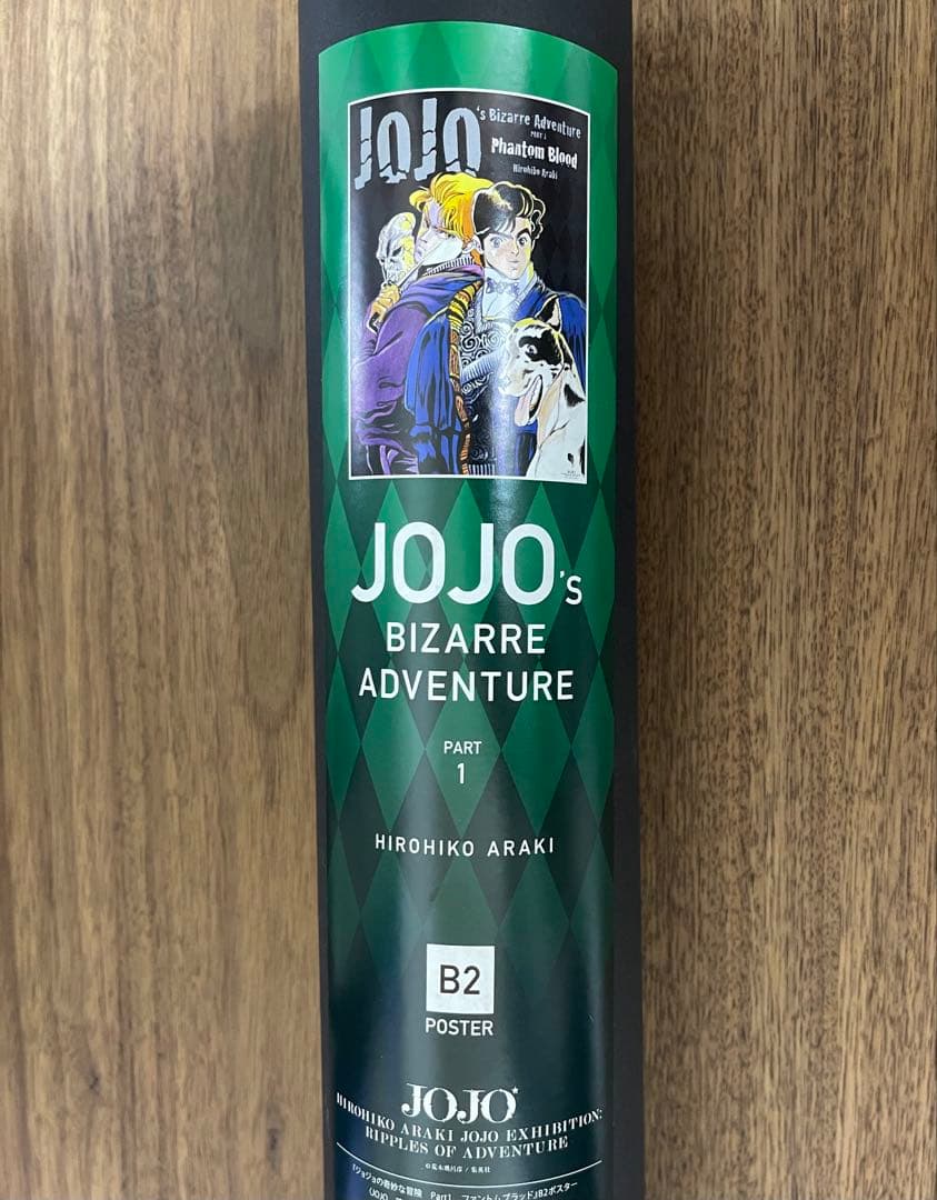 ジョジョの奇妙な冒険 冒険の波紋 荒木飛呂彦原画展 B2ポスター 1〜3部セット
